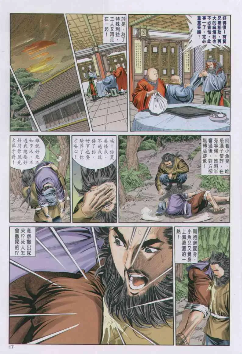 第46卷 第17页