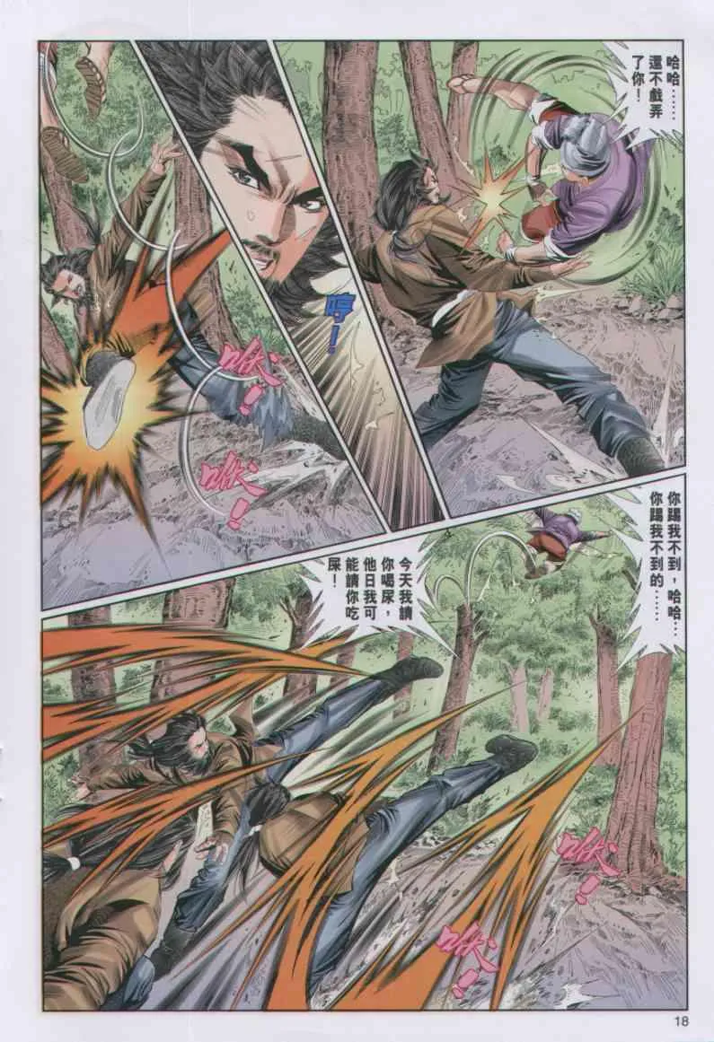 第46卷 第18页