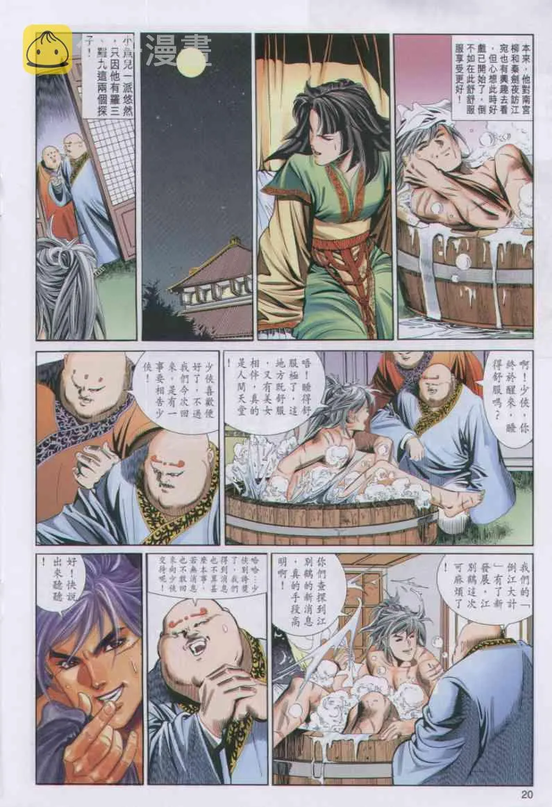 第46卷 第20页