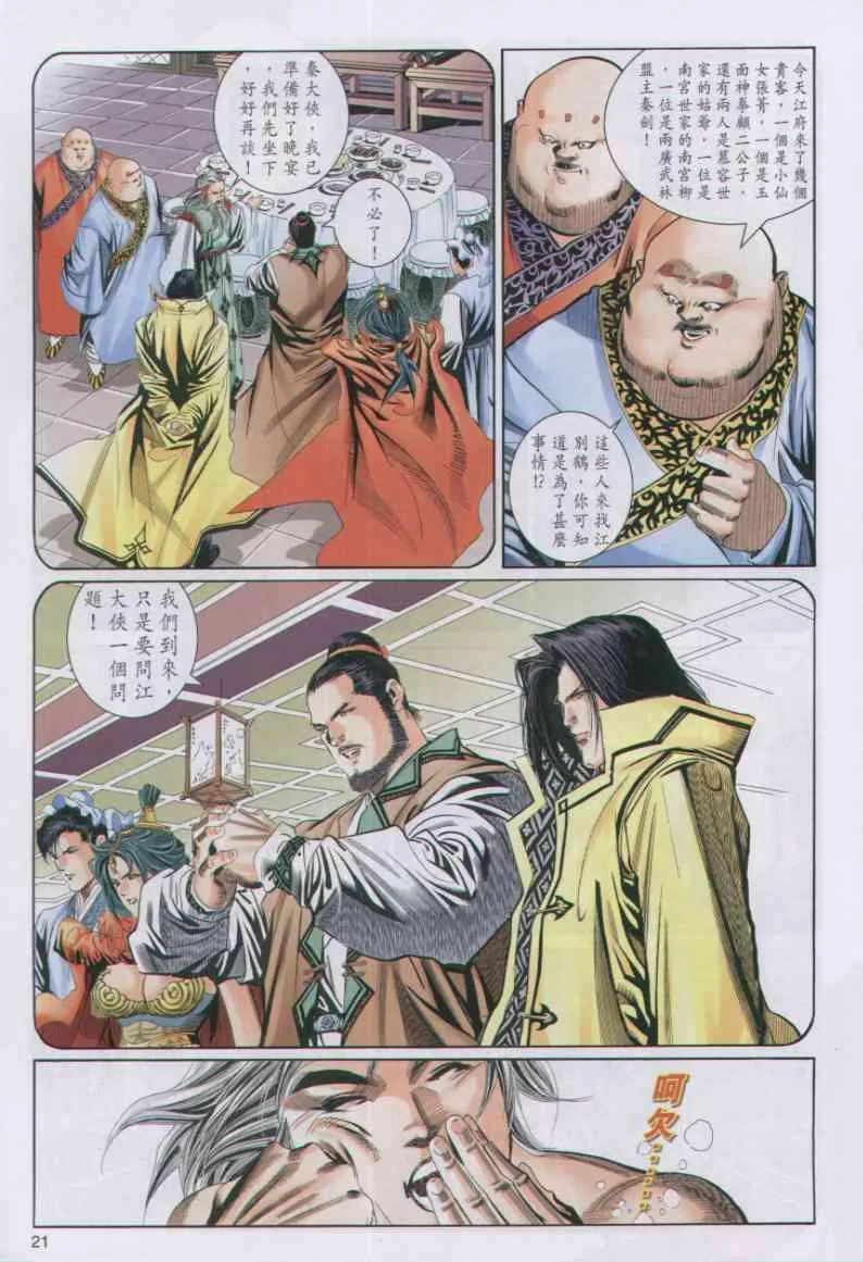 第46卷 第21页