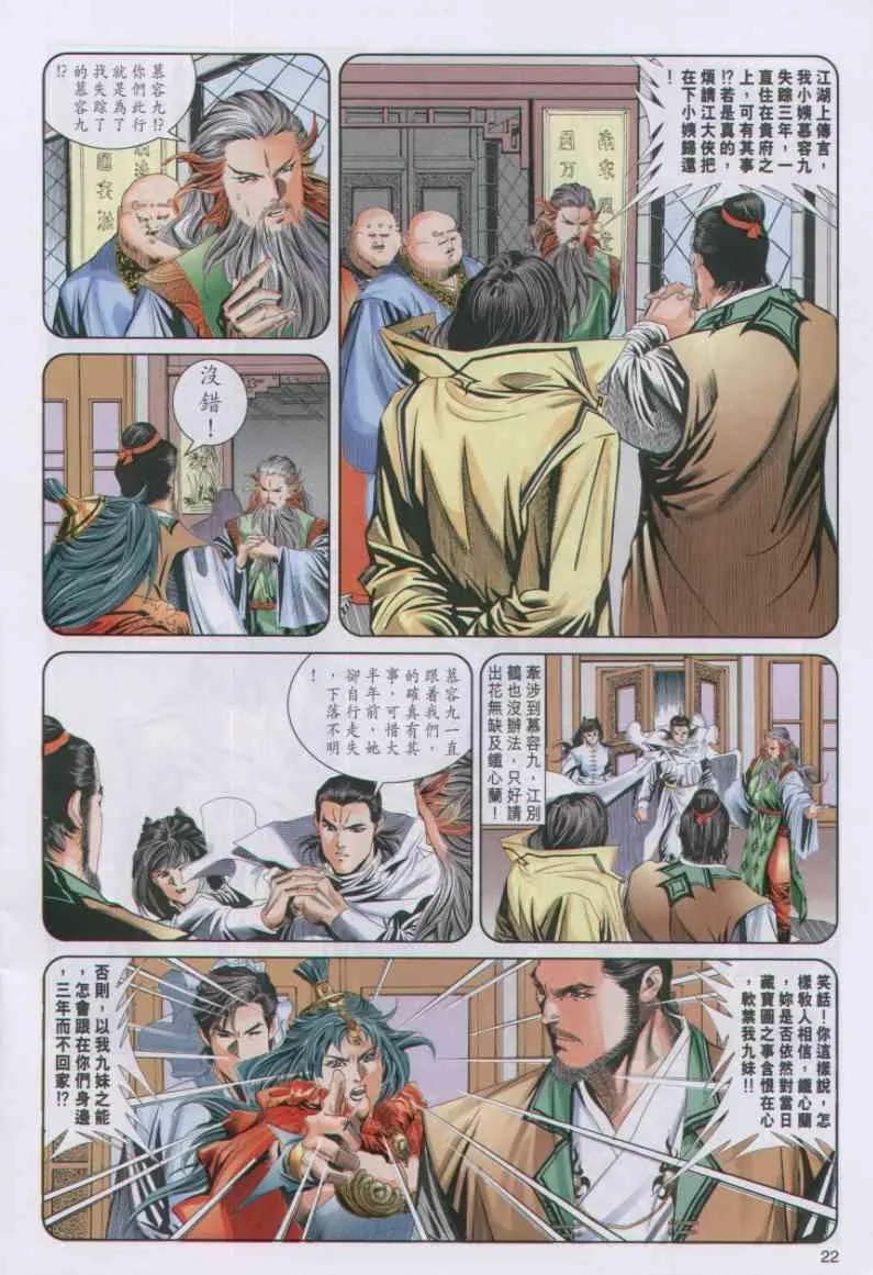 第46卷 第22页