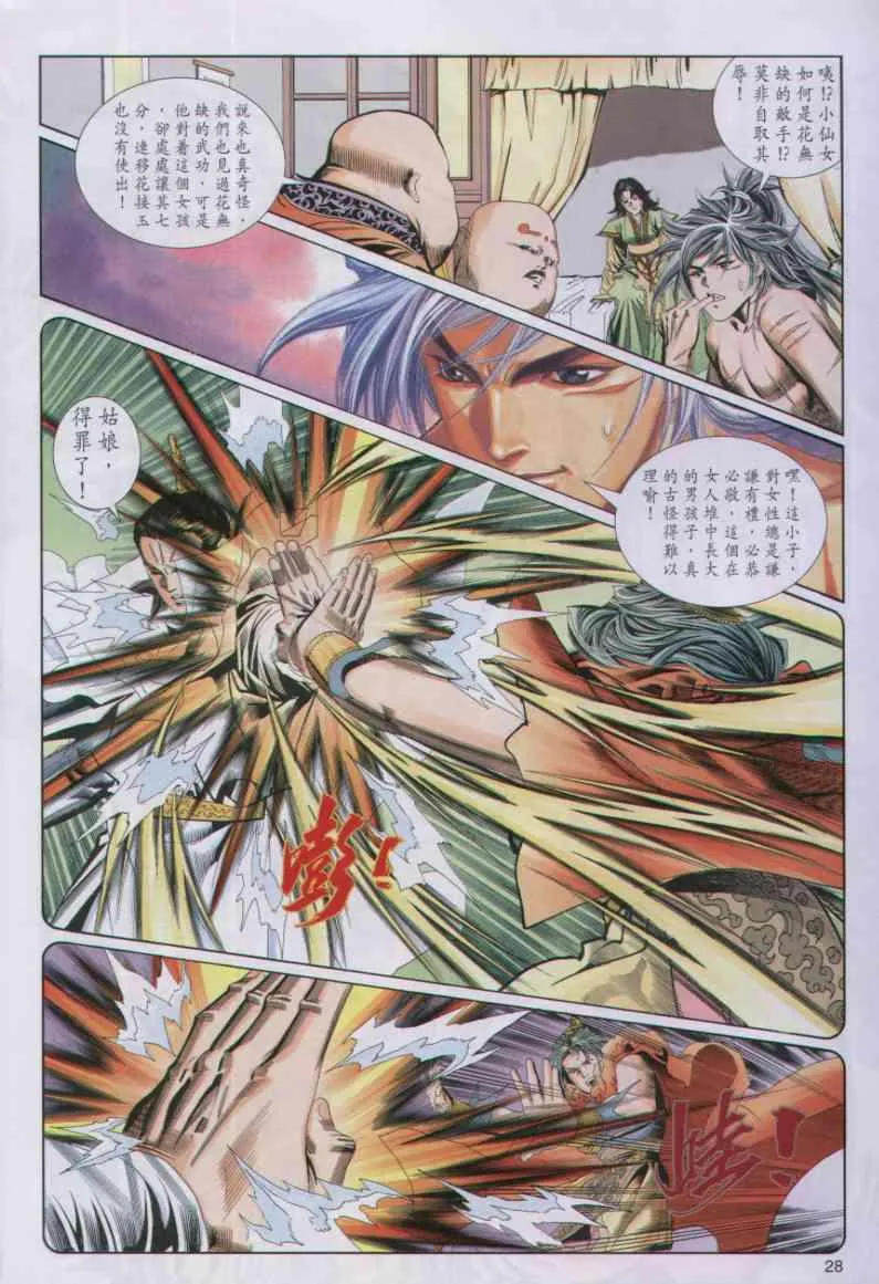 第46卷 第28页