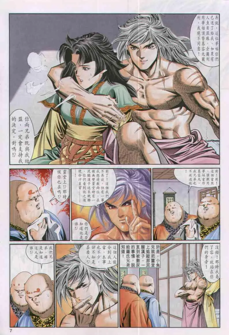 第47卷 第7页