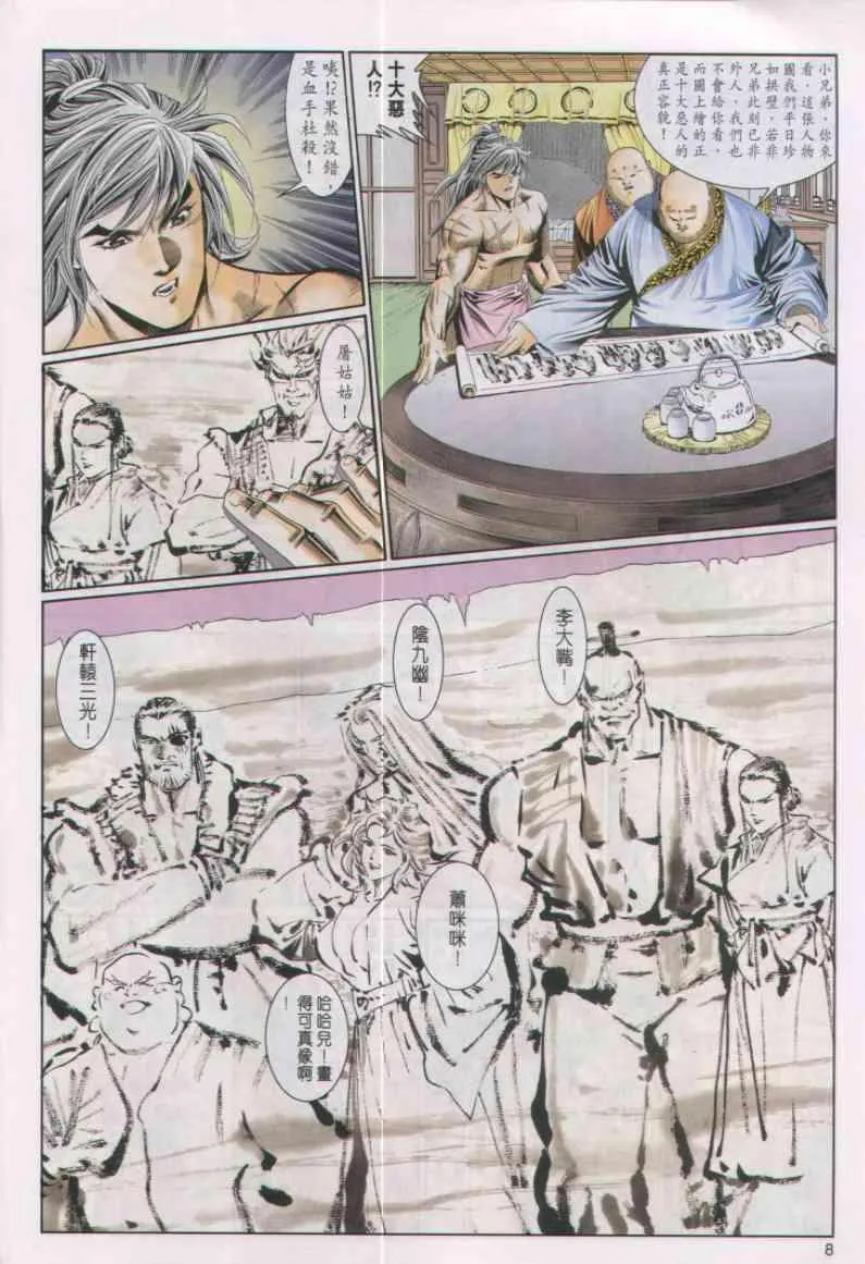 第47卷 第8页