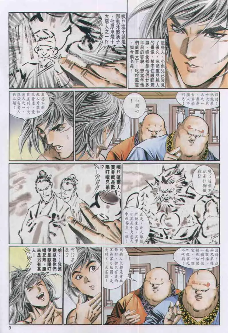 第47卷 第9页