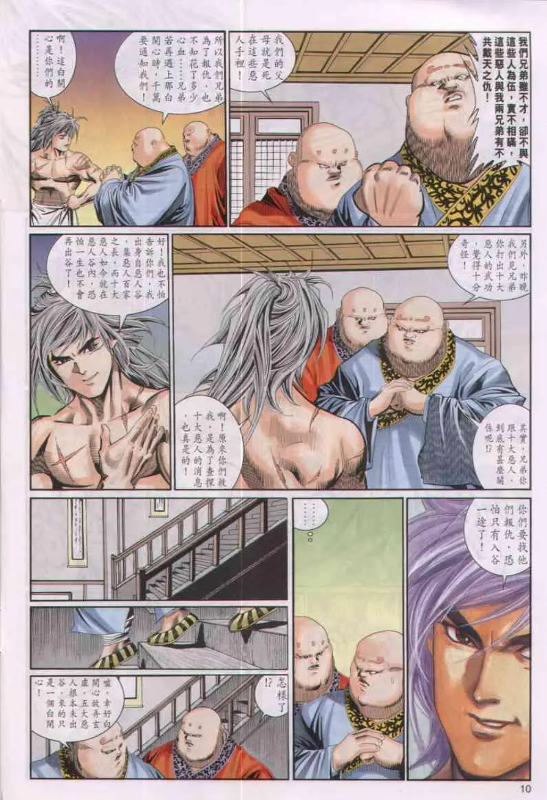 第47卷 第10页