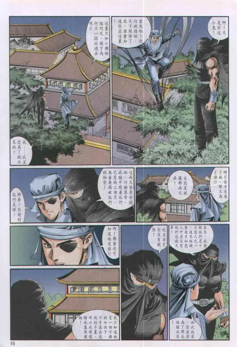 第47卷 第15页