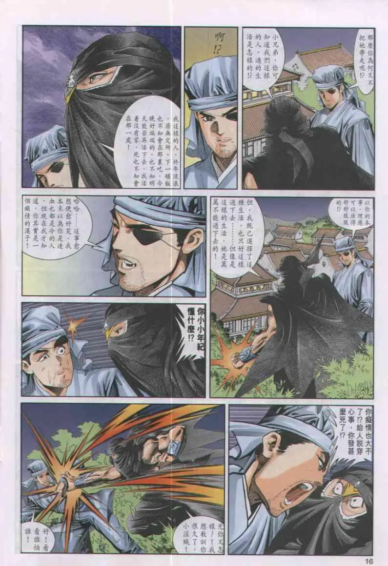 第47卷 第16页