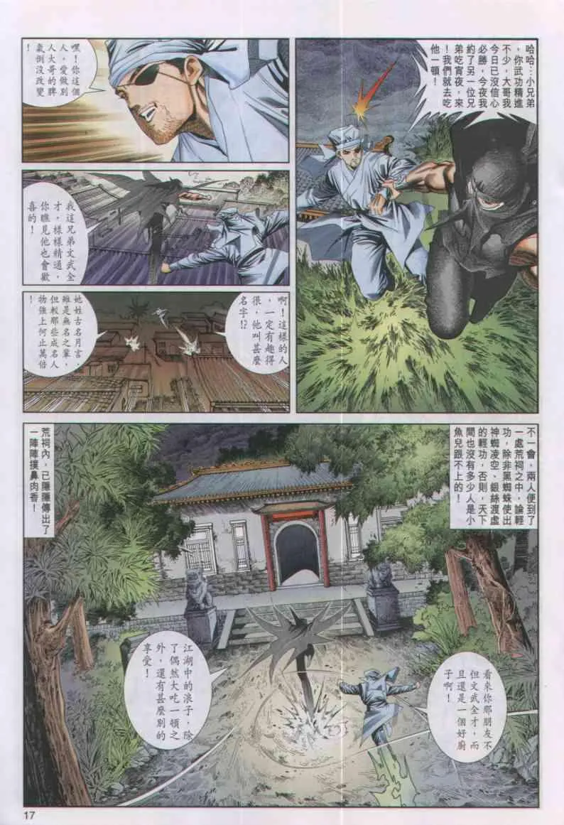 第47卷 第17页