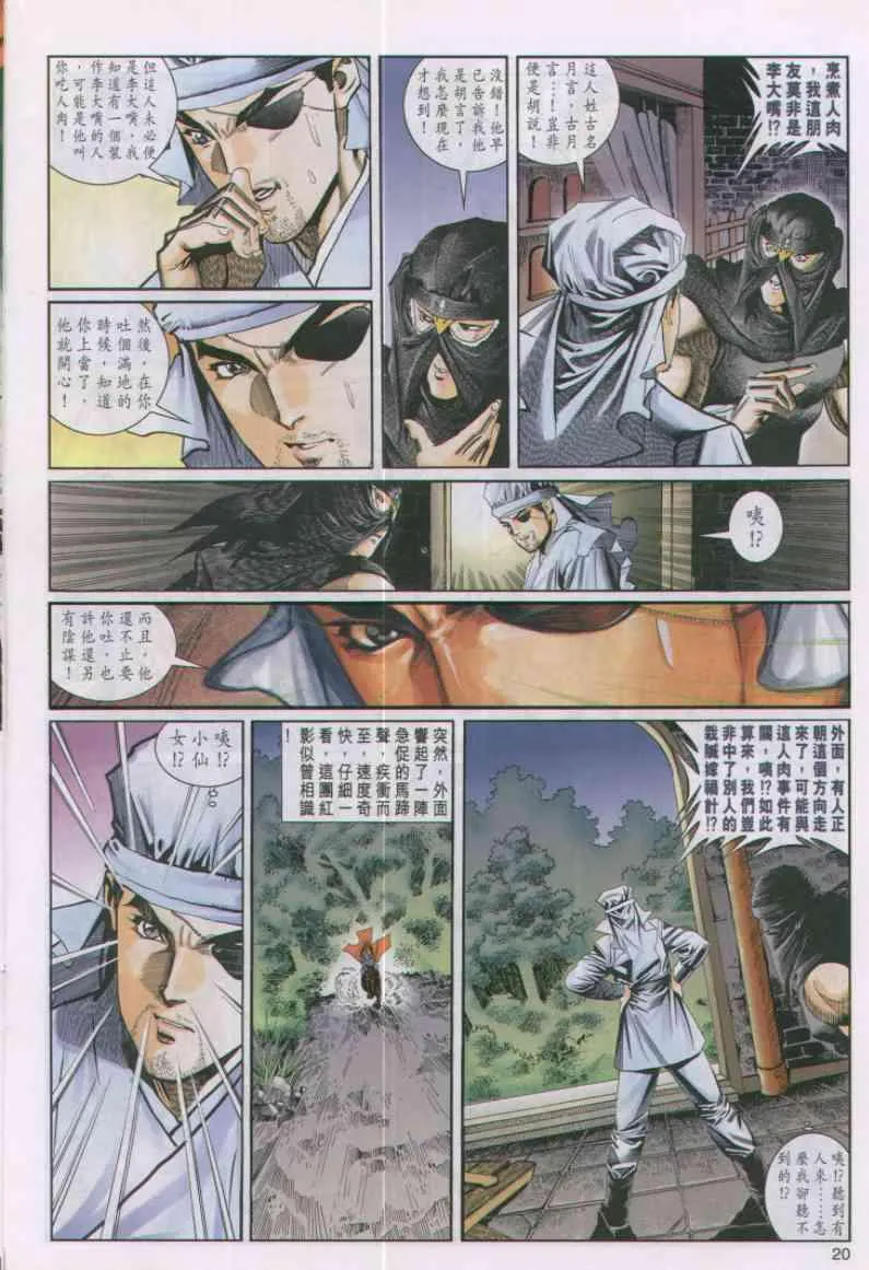 第47卷 第20页