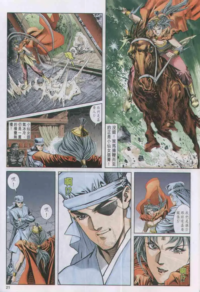 第47卷 第21页