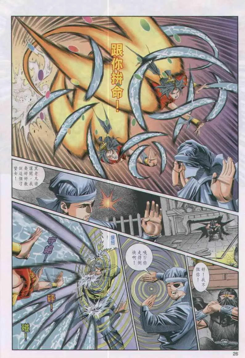第47卷 第26页