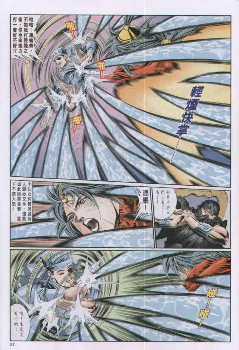 第47卷 第27页