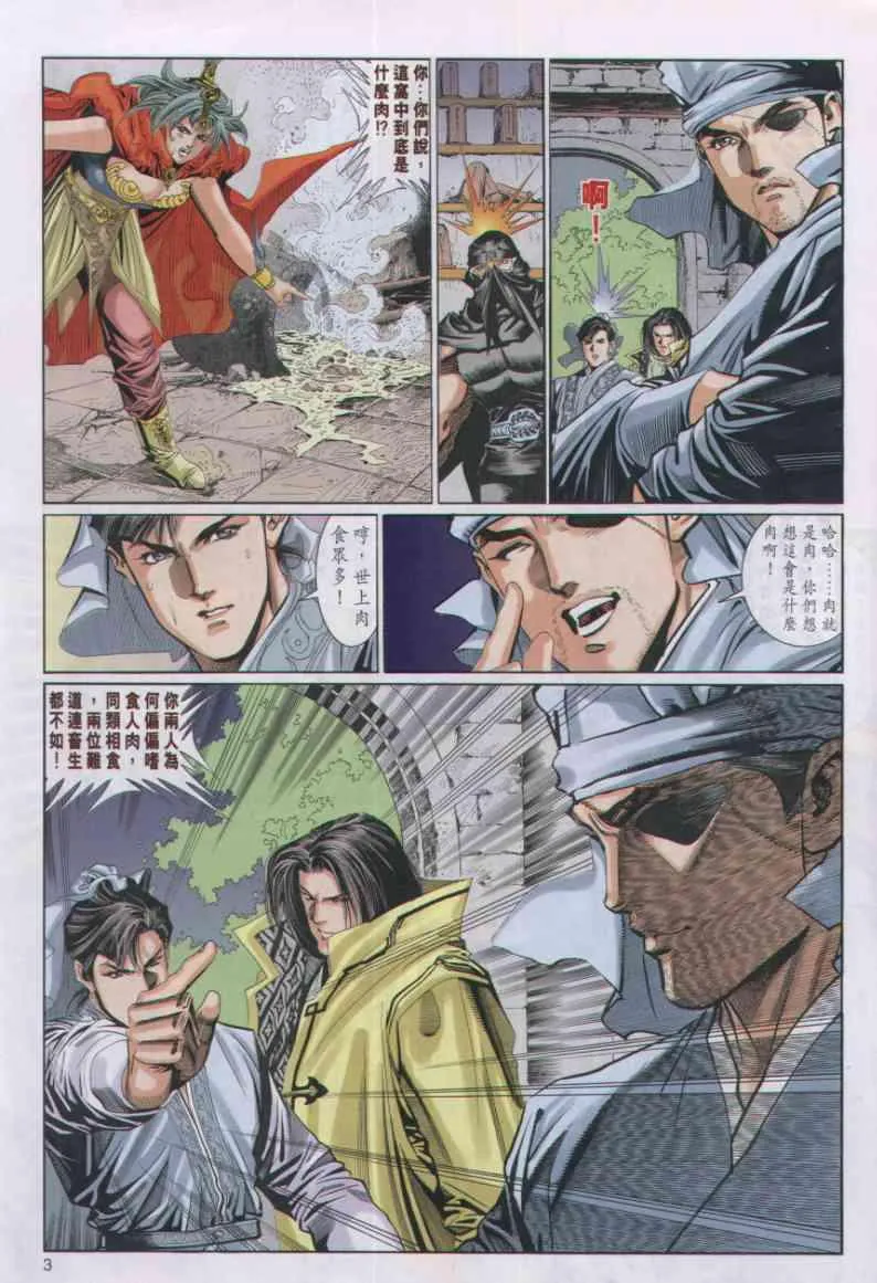 第48卷 第3页