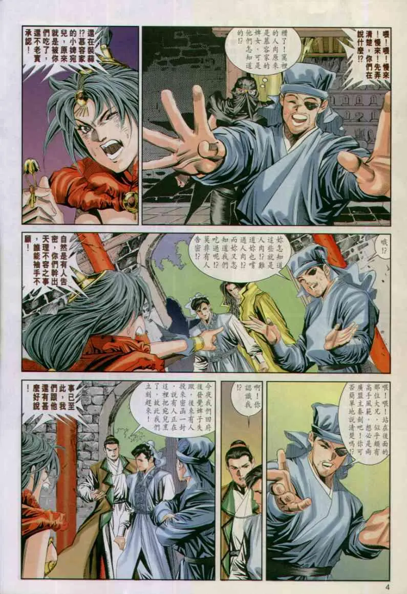 第48卷 第4页