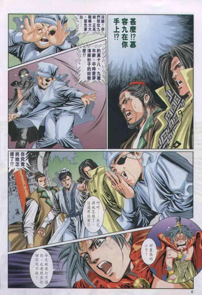 第48卷 第6页