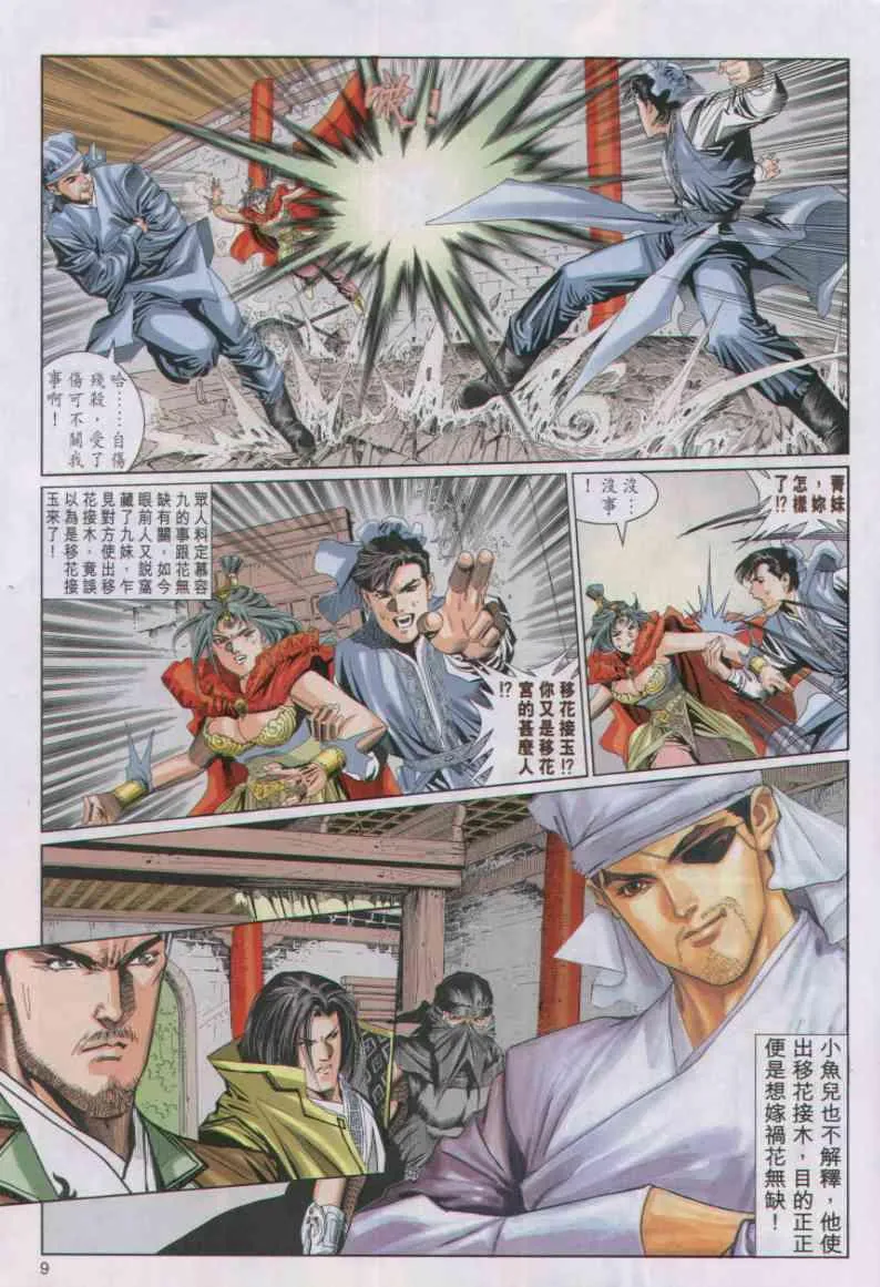 第48卷 第9页