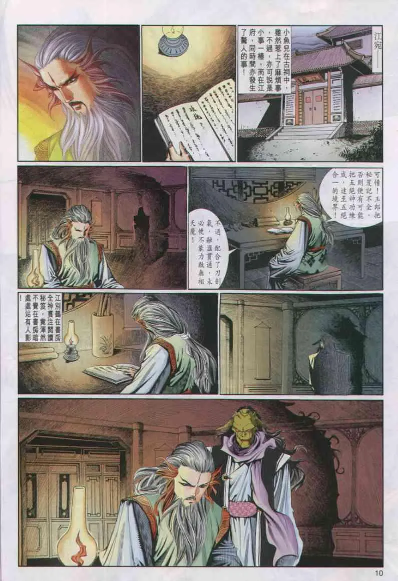第48卷 第10页