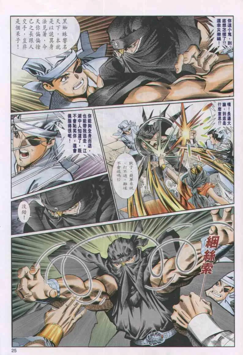 第48卷 第25页