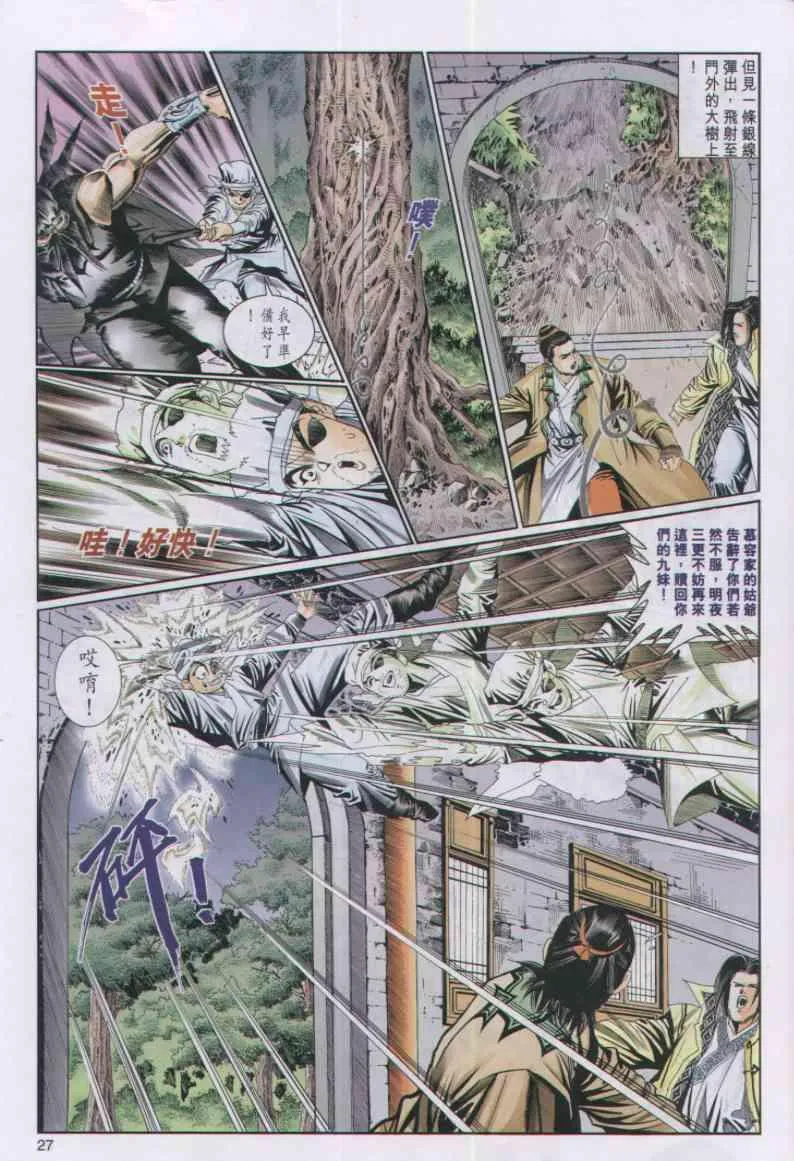 第48卷 第27页