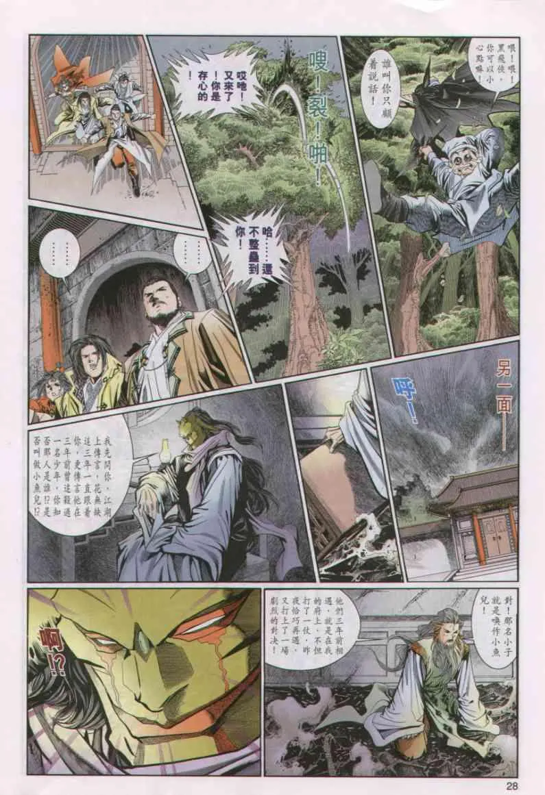 第48卷 第28页