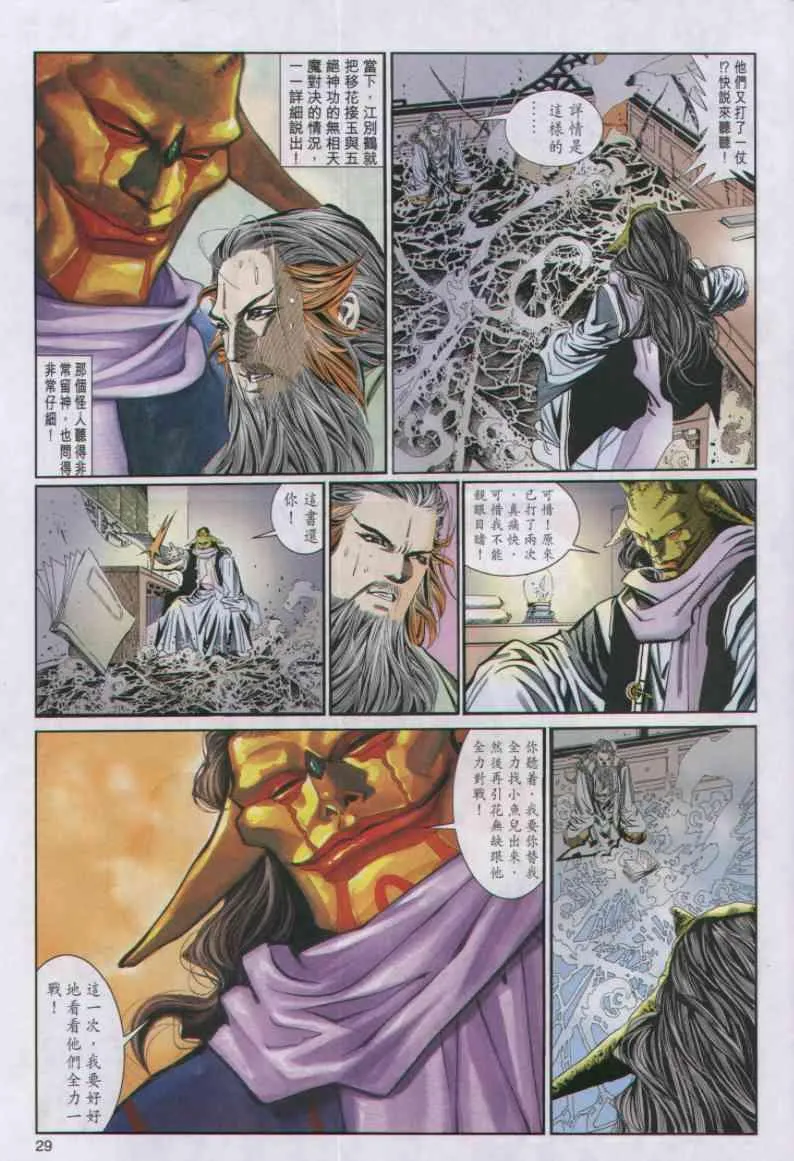 第48卷 第29页