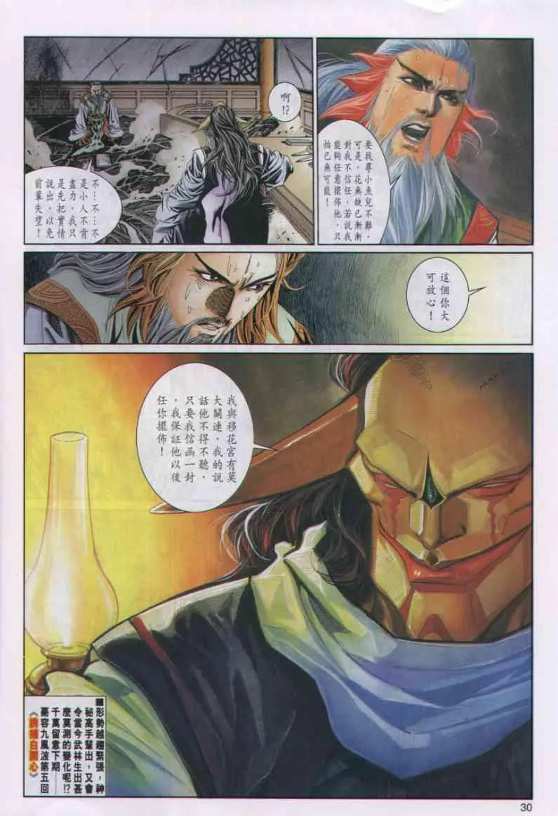 第48卷 第30页