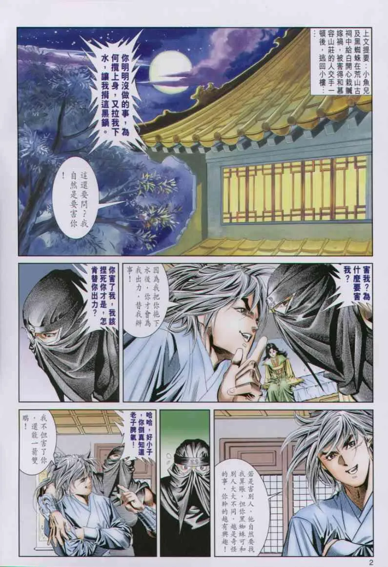 第49卷 第2页
