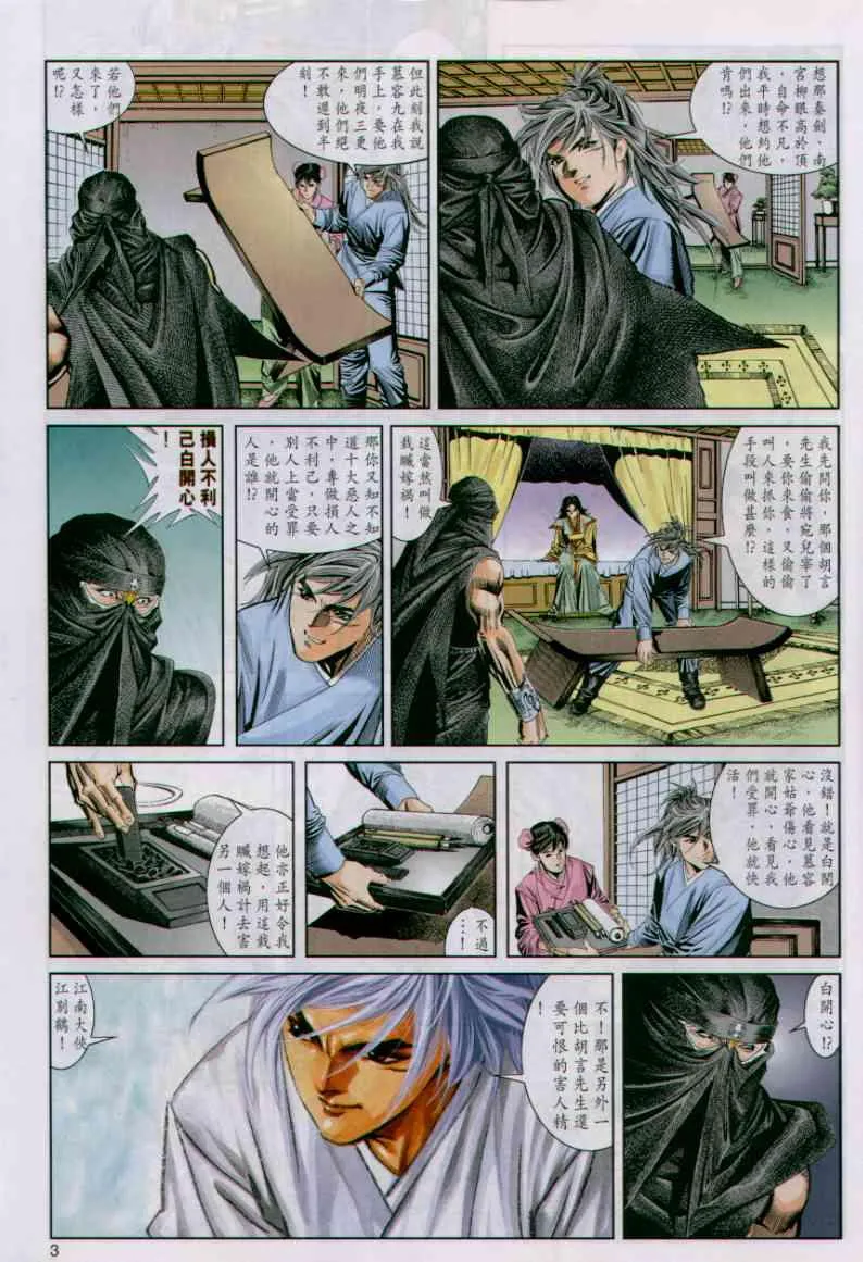 第49卷 第3页