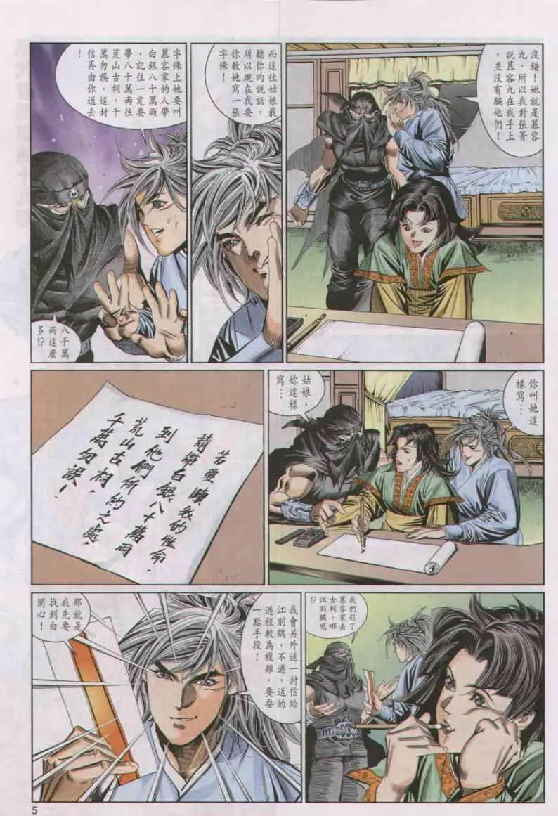 第49卷 第5页