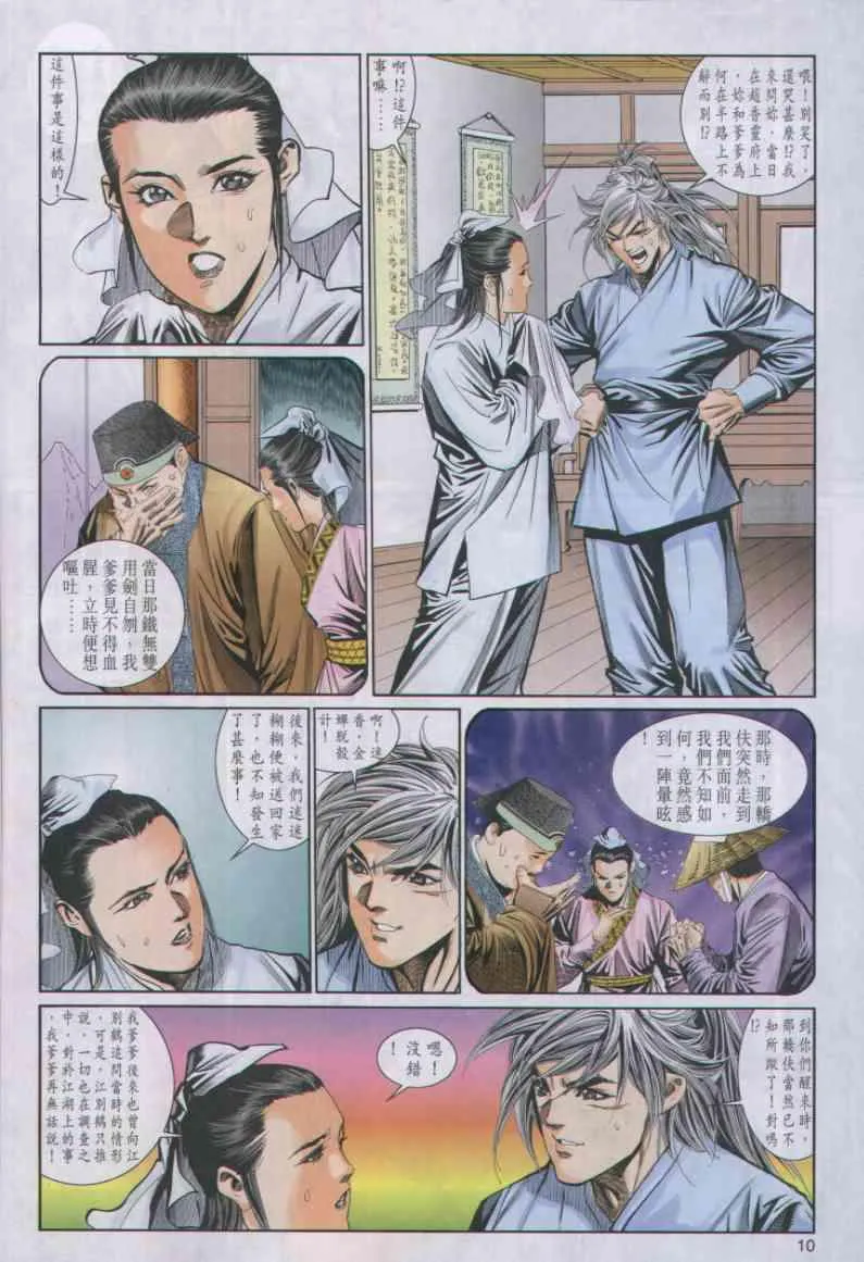 第49卷 第10页
