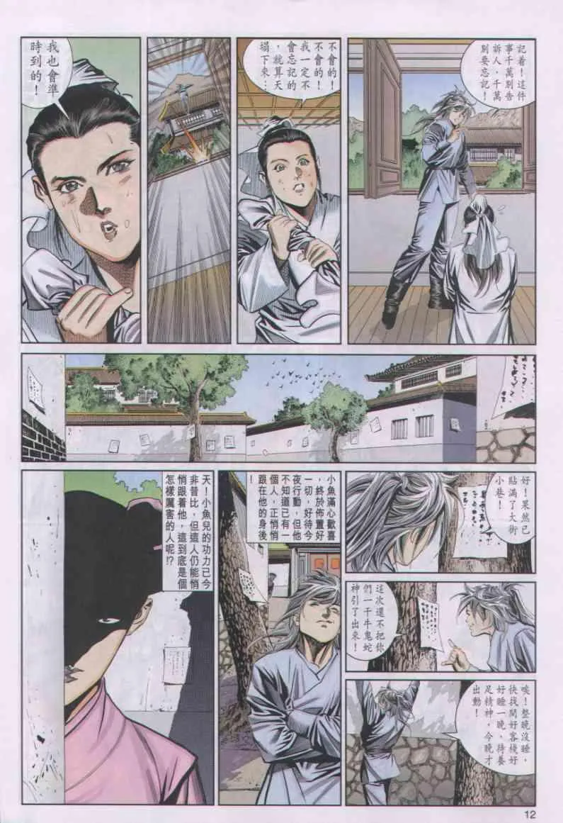 第49卷 第12页