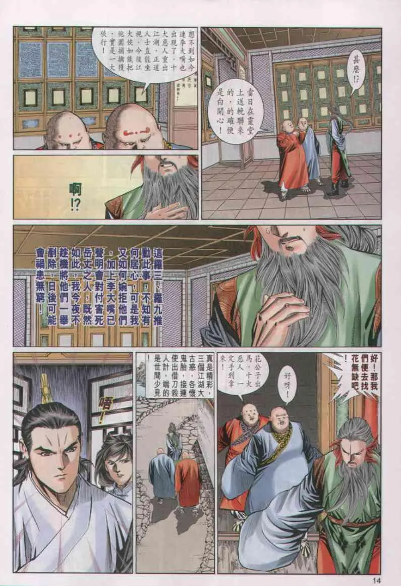 第49卷 第14页