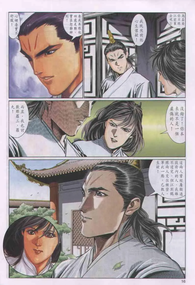 第49卷 第16页