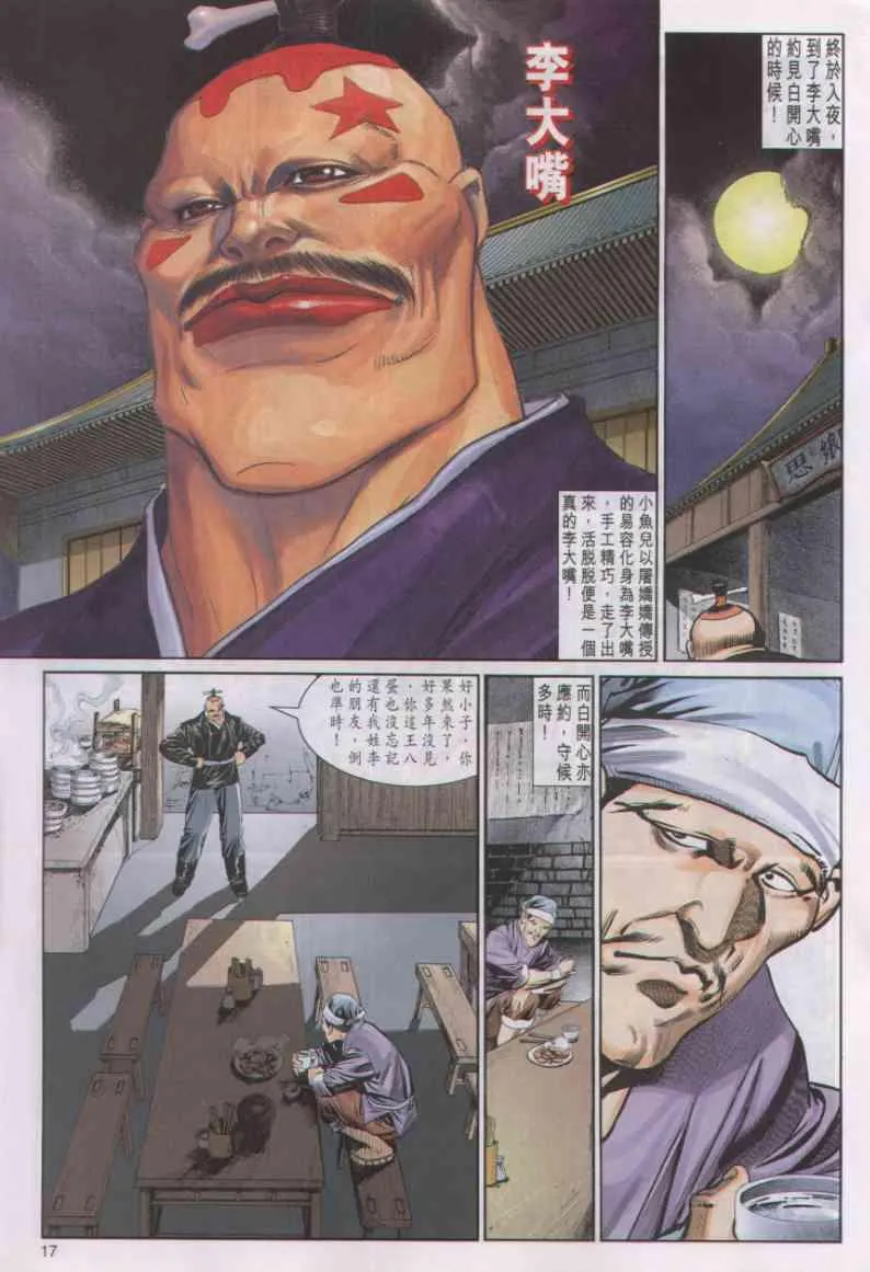 第49卷 第17页
