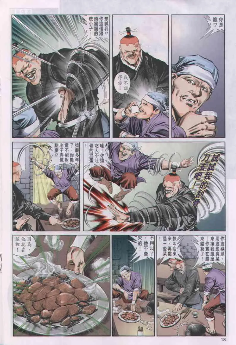 第49卷 第18页