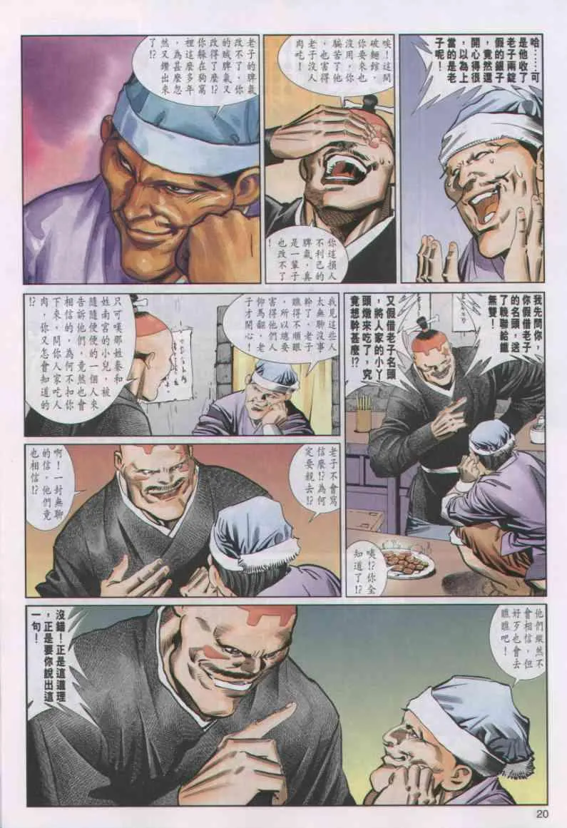 第49卷 第20页