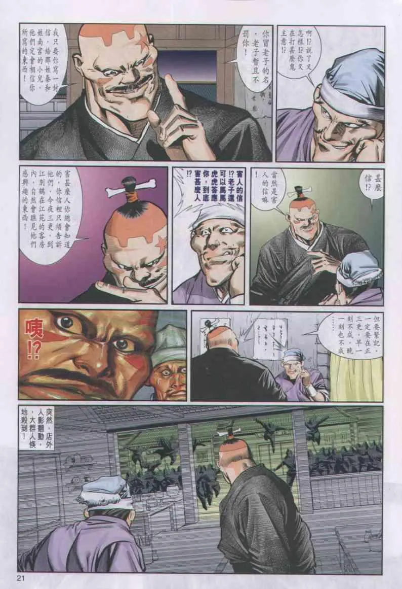 第49卷 第21页