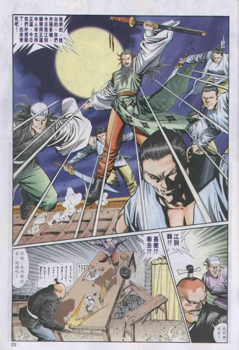 第49卷 第23页