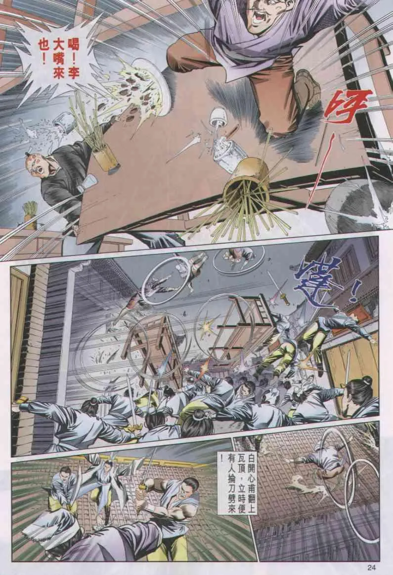 第49卷 第24页