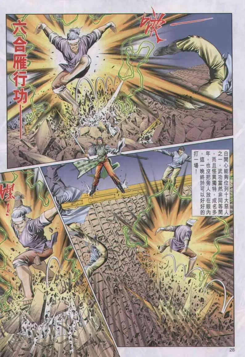 第49卷 第28页