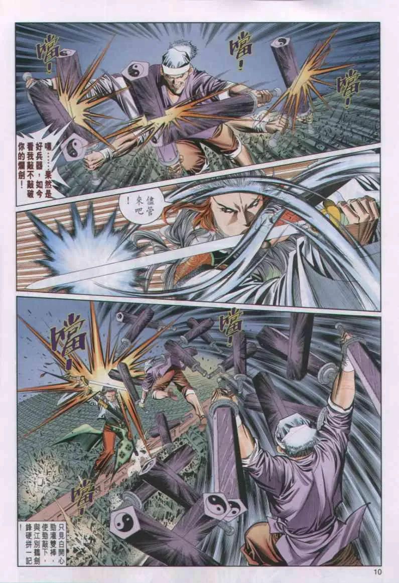 第50卷 第10页