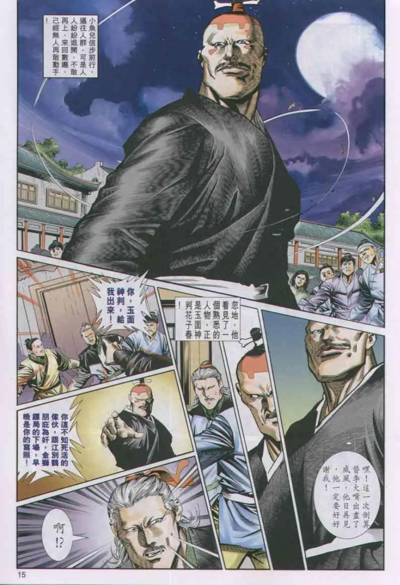 第50卷 第15页