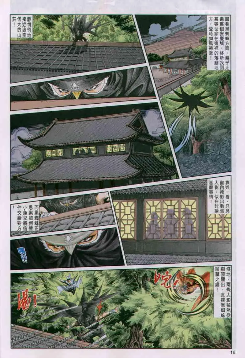 第50卷 第16页