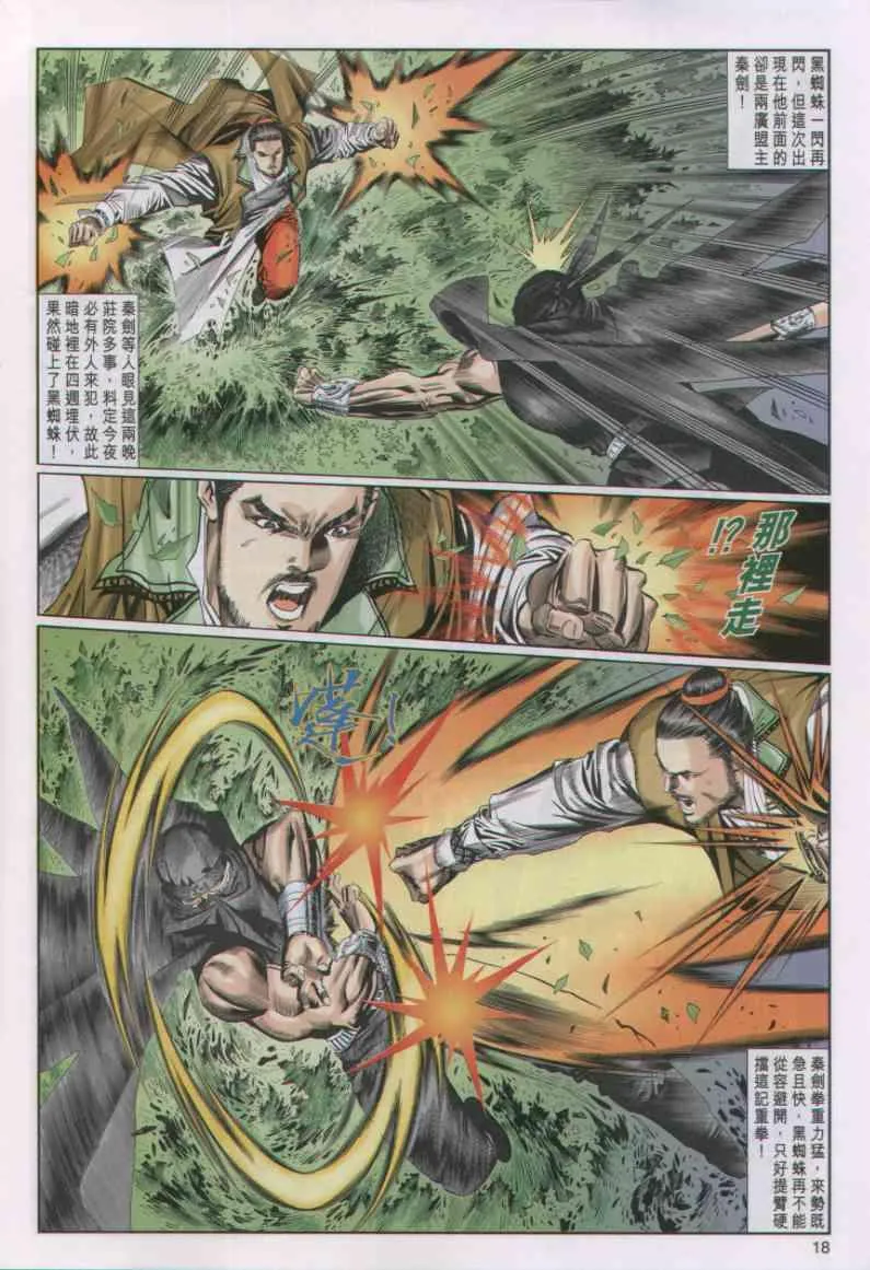 第50卷 第18页