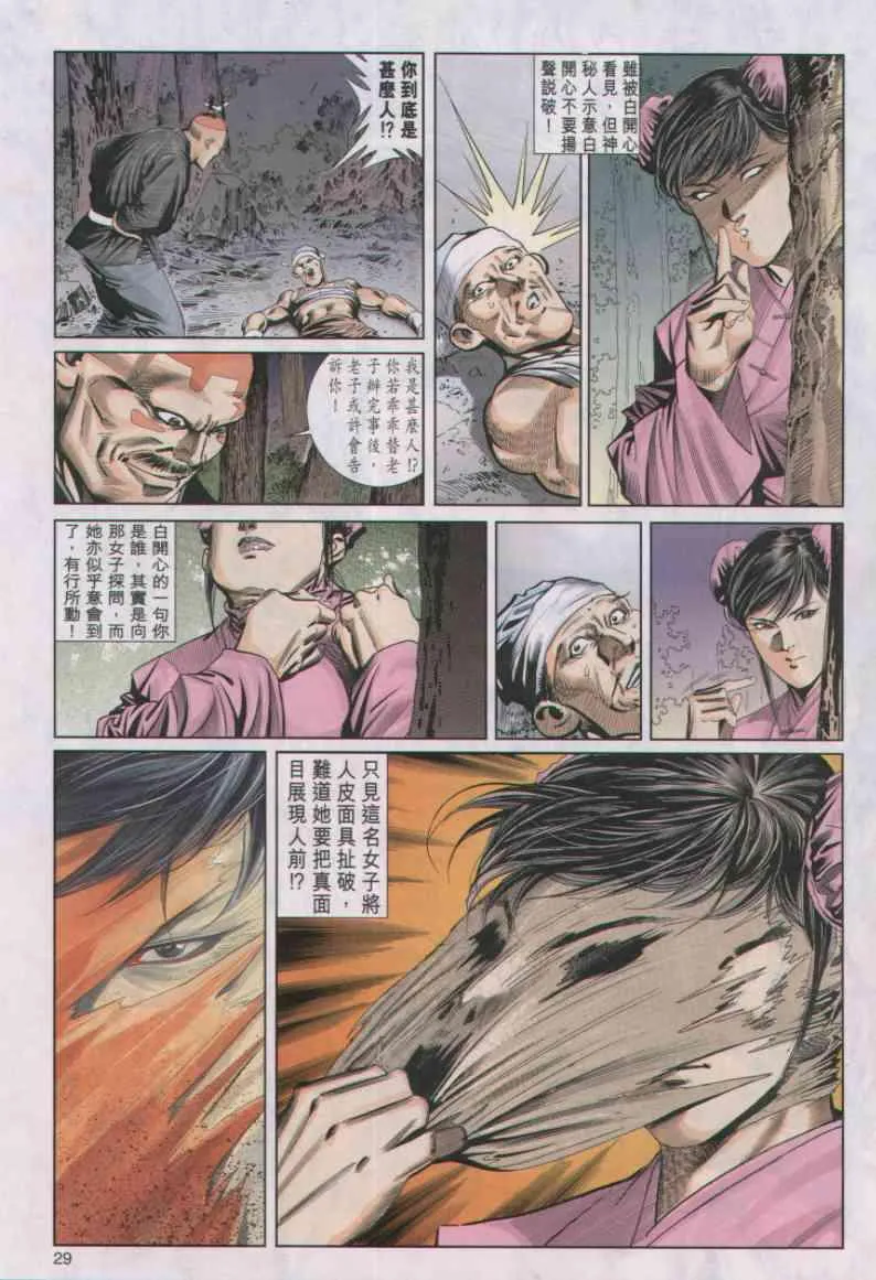 第50卷 第29页