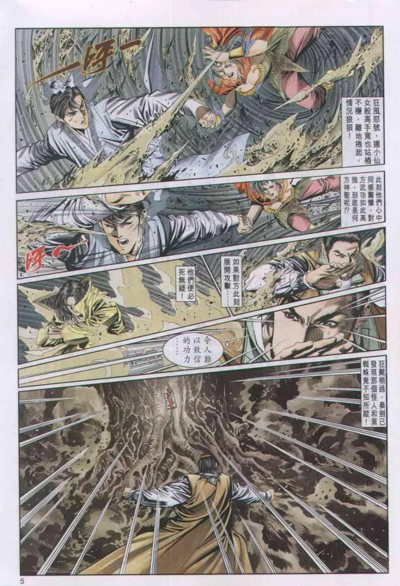 第51卷 第5页