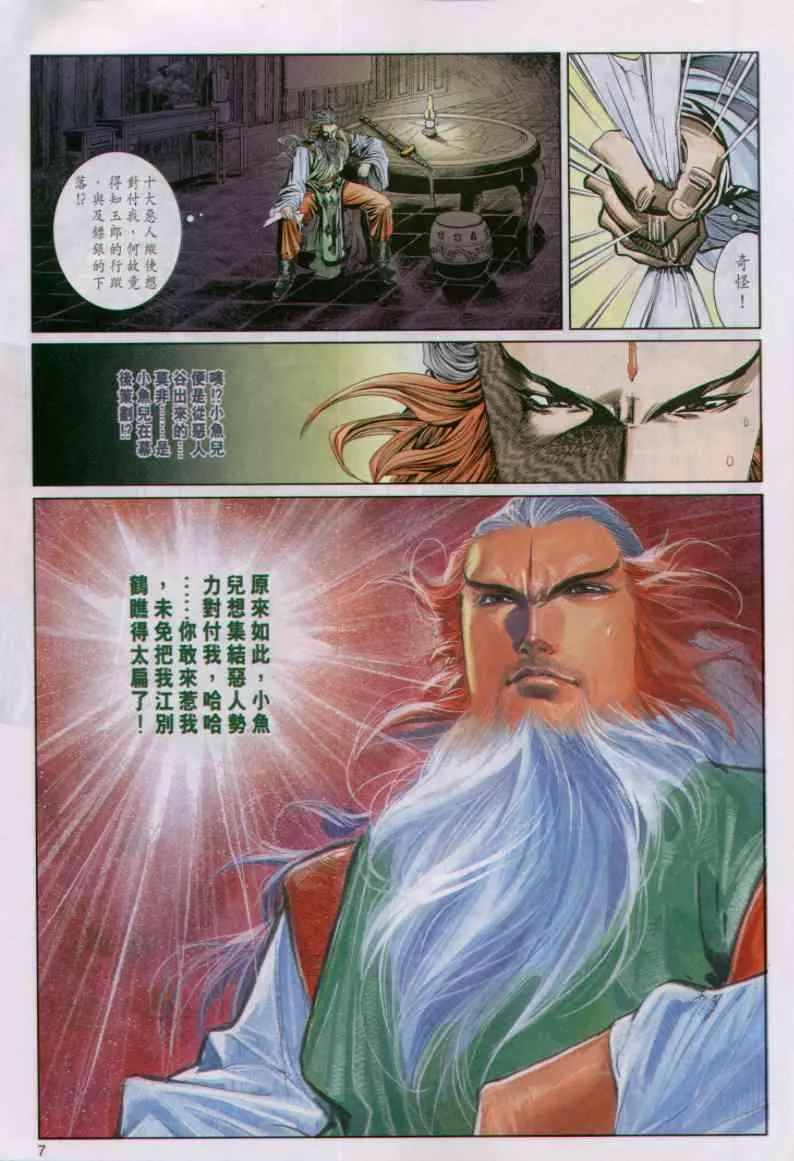 第51卷 第7页