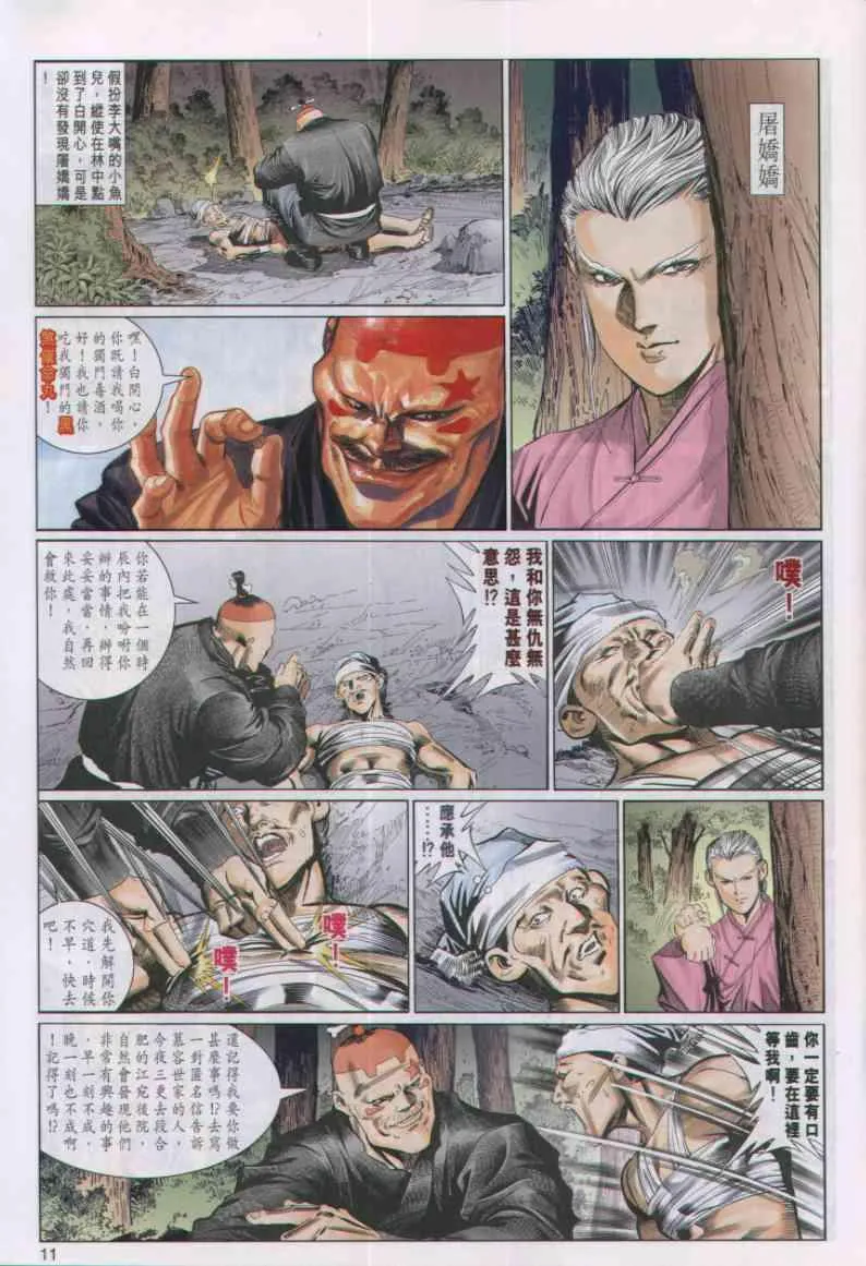 第51卷 第11页