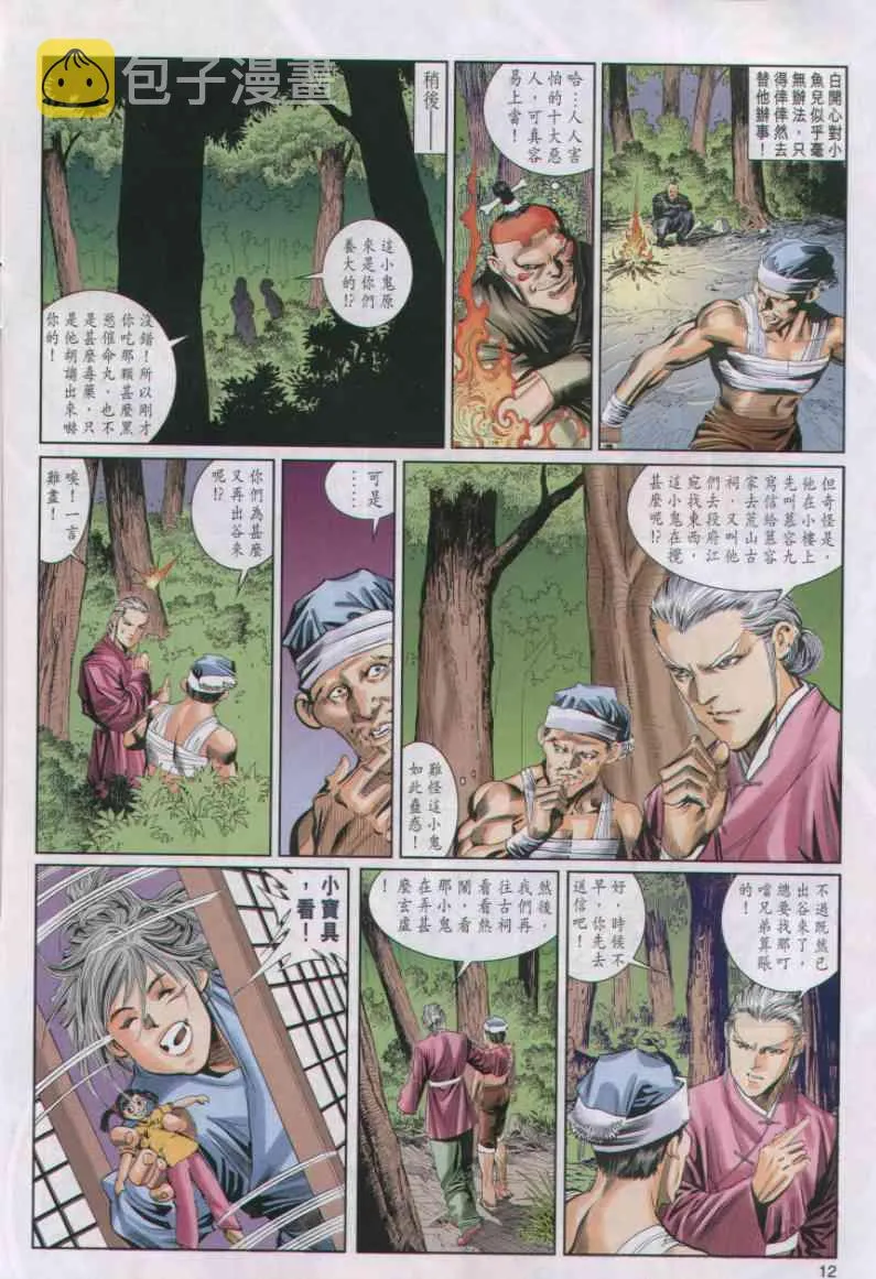 第51卷 第12页